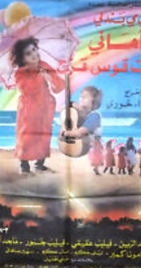 Amani Taht Qaous Qazah (1985) film online,Samir A. Khouri,Ahmed Al Zain,Re-mi Bandali,Phillip Jabour,Majed Afiouni